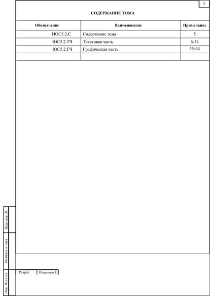 Образовательная организация, PDF лист 5