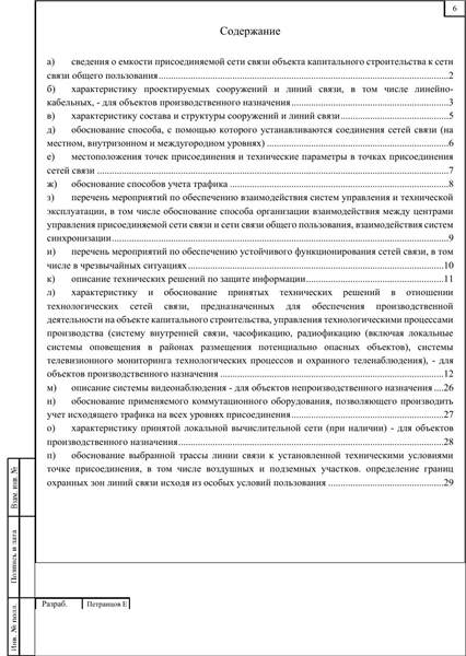 Образовательная организация, PDF лист 6