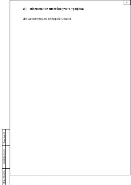 Образовательная организация, PDF лист 13