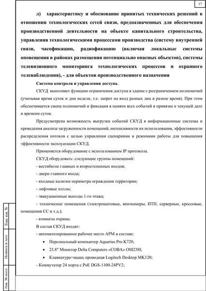 Образовательная организация, PDF лист 17