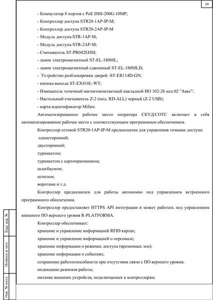 Образовательная организация, PDF лист 18