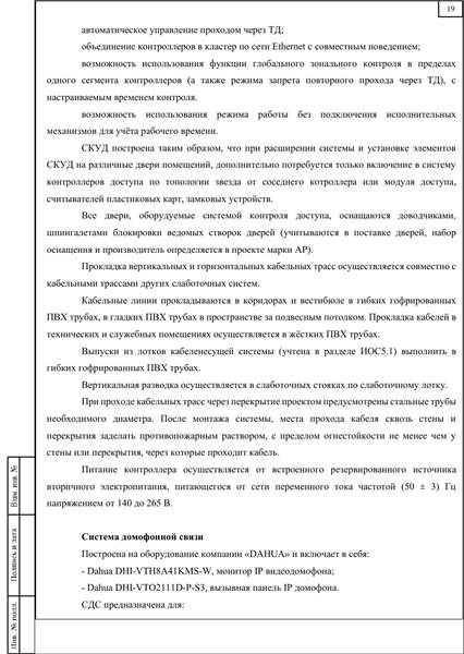Образовательная организация, PDF лист 19