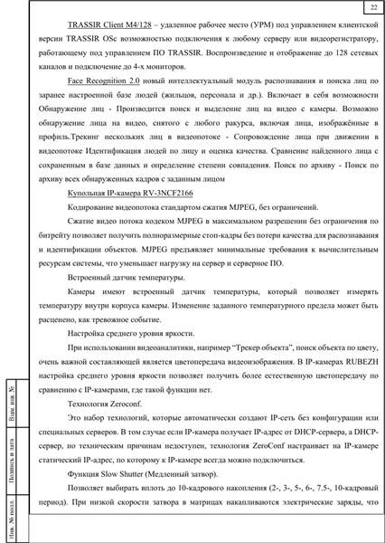 Образовательная организация, PDF лист 22