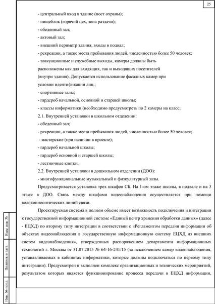Образовательная организация, PDF лист 25