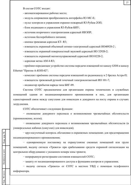 Образовательная организация, PDF лист 27