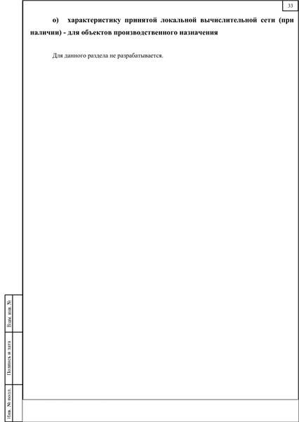 Образовательная организация, PDF лист 33